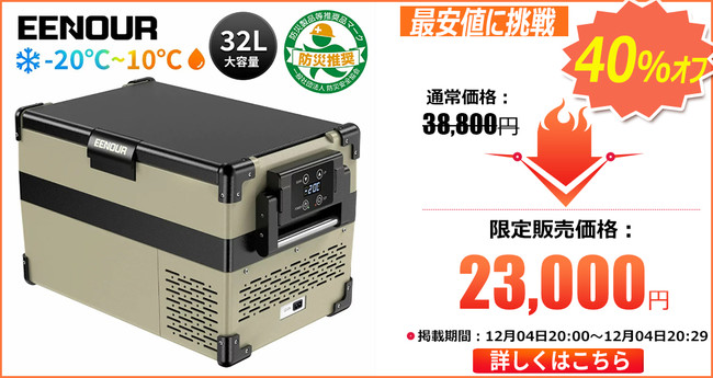 発電機、ポータブル電源、冷温庫、高圧洗浄機など最大50％オフで購入！年末まで最後のチャンス!のサブ画像13