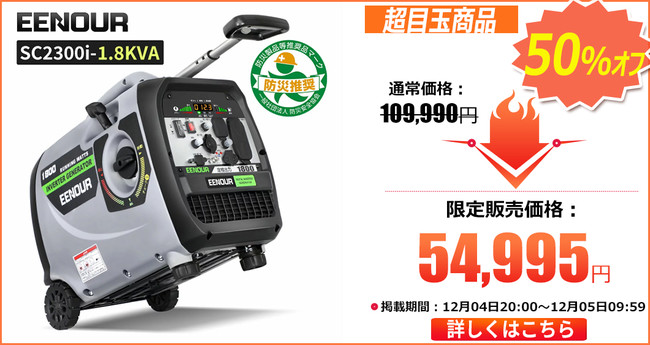 発電機、ポータブル電源、冷温庫、高圧洗浄機など最大50％オフで購入！年末まで最後のチャンス!のサブ画像14