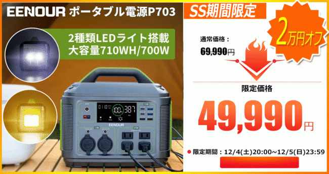 発電機、ポータブル電源、冷温庫、高圧洗浄機など最大50％オフで購入！年末まで最後のチャンス!のサブ画像5