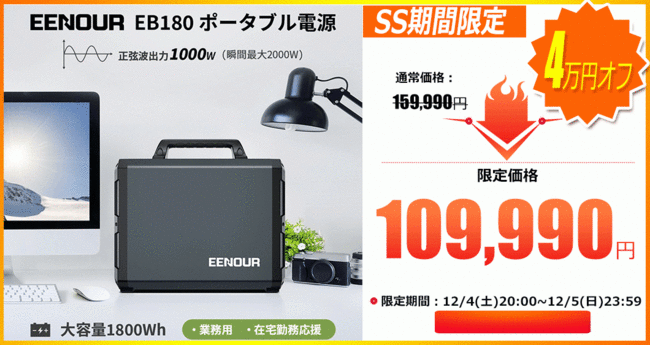 発電機、ポータブル電源、冷温庫、高圧洗浄機など最大50％オフで購入！年末まで最後のチャンス!のサブ画像7