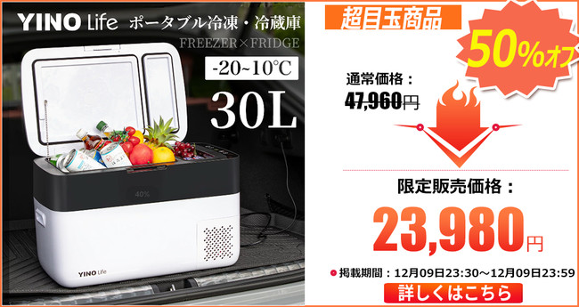 発電機、ポータブル電源、冷温庫、高圧洗浄機など最大50％オフで購入！年末まで最後のチャンス!のサブ画像8