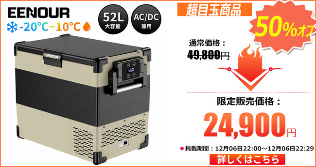 発電機、ポータブル電源、冷温庫、高圧洗浄機など最大50％オフで購入！年末まで最後のチャンス!のサブ画像9