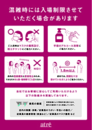 新春イベントもりだくさん！『アトレ ウィンターカーニバル』2022年1月2日(日)スタート！のサブ画像18