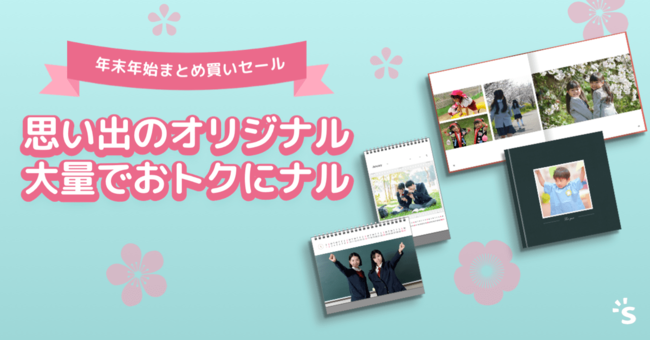 人気グッズ30%オフ！グッズ制作サービスのスナップス、クリスマスイベント開催のサブ画像4