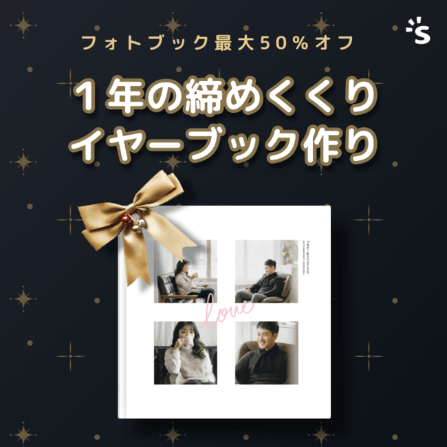 人気グッズ30%オフ！グッズ制作サービスのスナップス、クリスマスイベント開催のサブ画像6