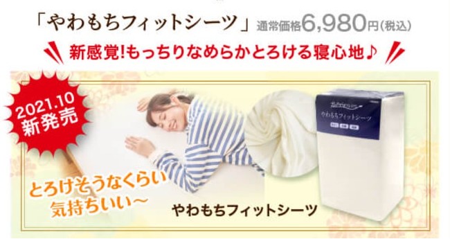 腰に優しい敷布団・マットレスNo1！人気の雲のやすらぎが「福袋BIGセール」を開催！のサブ画像5