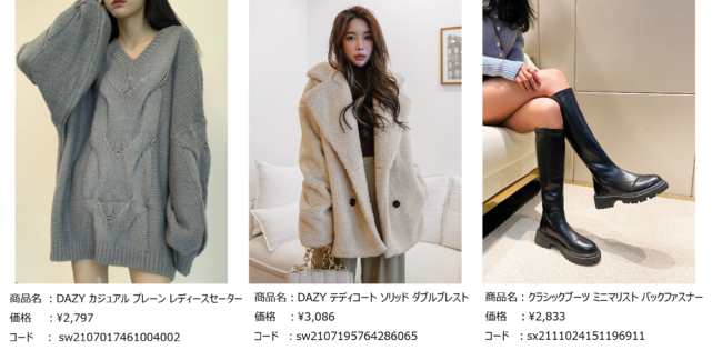 200以上の国と地域で愛されるアメリカ発ファッションブランド「SHEIN」 全商品対象！日本初の最大90%オフとなる年末セール『SHEIN JAPAN SALE』開催！のサブ画像3