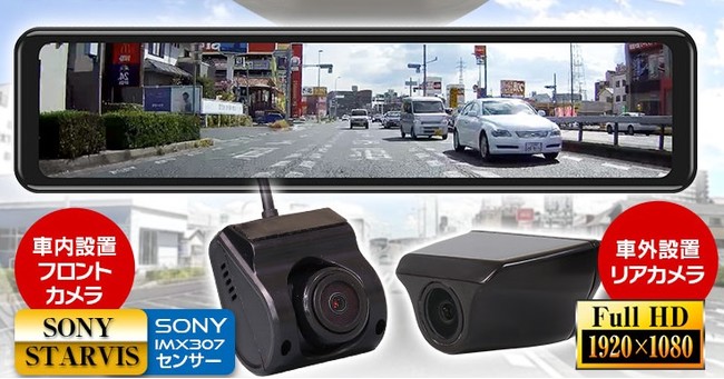 11種の機能で “欲しい”を満たすall in oneなデジタルルームミラー「MDR-G004」シリーズが今なら年末大型セールでお得に購入可能です！のサブ画像1