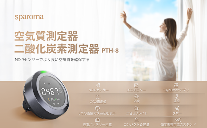 【年末年始セール】sparoma 二酸化炭素濃度計 温度測定 湿度測定 3 in 1 高精度 NDIR方式のメイン画像