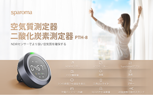 【年末年始セール】sparoma 二酸化炭素濃度計 温度測定 湿度測定 3 in 1 高精度 NDIR方式のサブ画像1