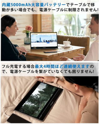 【8,399円OFF！Innocnタッチ対応/バッテリ内蔵の15.6型モバイルモニターはお得に手に入れられる！】Amazonにて7日間数量限定タイムセール開催中　 のサブ画像4