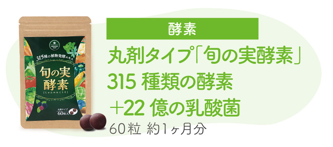 ＼実質50%OFF!?／サプリを販売する「さくらの森」Yahoo!ショッピングにて『レビューで無料で１袋プレゼント』キャンペーン実施中！のサブ画像7