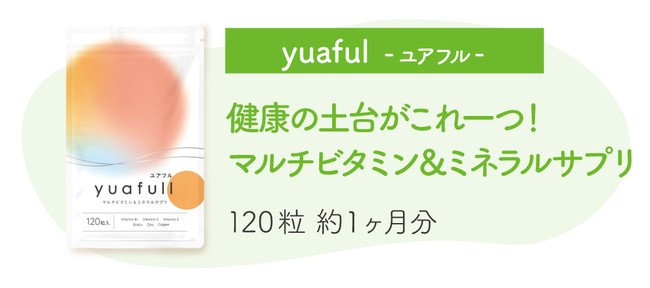 ＼実質50%OFF!?／サプリを販売する「さくらの森」Yahoo!ショッピングにて『レビューで無料で１袋プレゼント』キャンペーン実施中！のサブ画像9