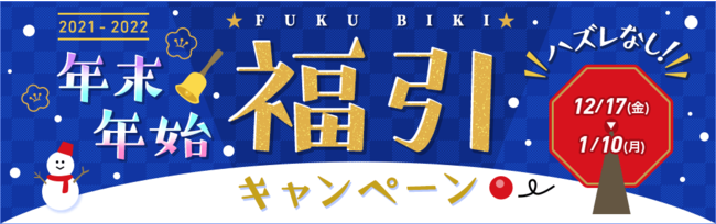 26,000商品以上の人気書籍が最大95％OFF！年末年始スーパーセール、本日スタート！のサブ画像2