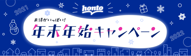 26,000商品以上の人気書籍が最大95％OFF！年末年始スーパーセール、本日スタート！のサブ画像3