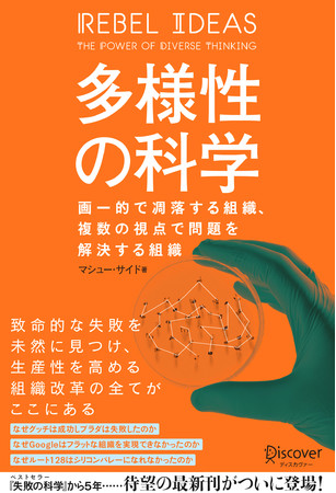 【hontoセール】ディスカヴァーの電子書籍ほぼ全タイトルが50％オフのお得なクーポンセール開催のサブ画像4