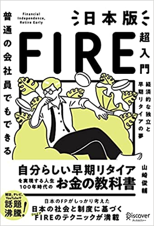 【Kindleビジネス・ファイナンスフェア】ディスカヴァーの電子書籍400タイトル以上が50％オフのお得なセール開催のサブ画像2