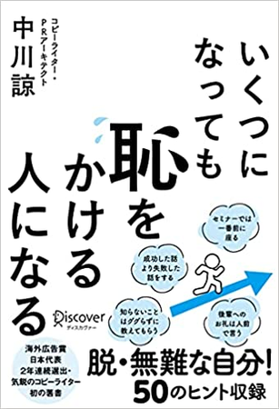【Kindleビジネス・ファイナンスフェア】ディスカヴァーの電子書籍400タイトル以上が50％オフのお得なセール開催のサブ画像3