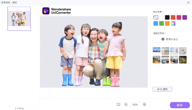 【＊お年玉価格でご提供＊】動画をもっと楽しめるソフト『ユニコ』の年始セール実施中｜Wondershare UniConverter のサブ画像2