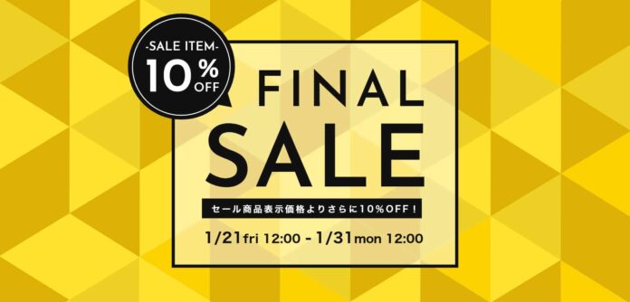 秋冬商品がさらにお買い得に！ニューヨーカー「ファイナルセール」1/21(金)より開催！のメイン画像