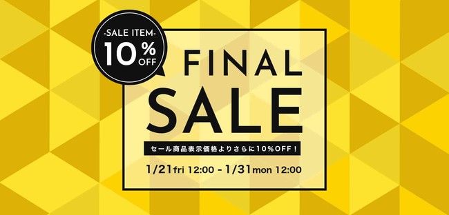 秋冬商品がさらにお買い得に！ニューヨーカー「ファイナルセール」1/21(金)より開催！のサブ画像1