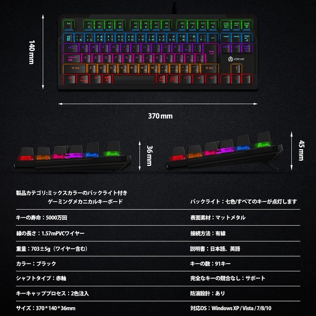 【iClever】赤軸・日本語配列・テンキーレス、お財布にやさしいゲーミングキーボードのサブ画像2