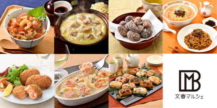 文春マルシェ　ベストヒット7商品を一挙割引！　新春セール実施（1月12日まで）のメイン画像