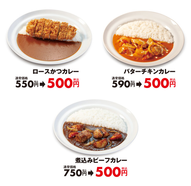 【マイカリー食堂】「マイカリー食堂100店舗達成記念フェア」 開催のサブ画像2
