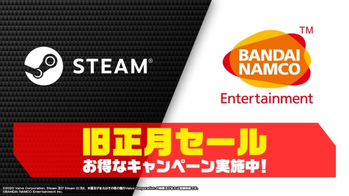 BNEのSTEAM®対応タイトルがお買い得！旧正月セール実施中！PC版タイトルが期間限定で最大85%OFF！のメイン画像