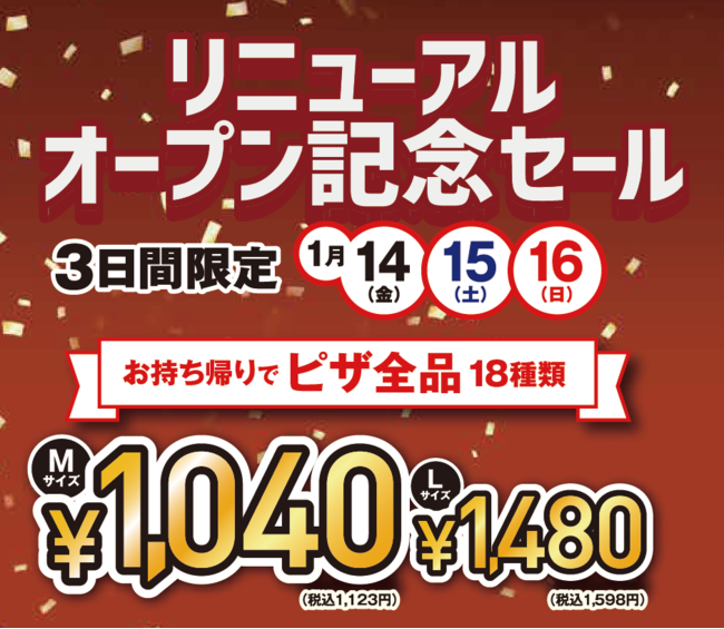 【1/14旭川末広店リニューアルオープン】３日間限定リニューアルオープンセールを開催！のサブ画像7_※セールの実施店舗は旭川末広店のみです