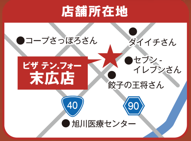 【1/14旭川末広店リニューアルオープン】３日間限定リニューアルオープンセールを開催！のサブ画像9