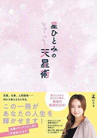 幻冬舎史上最大のビッグセール“電本フェス”3/3まで！のサブ画像2