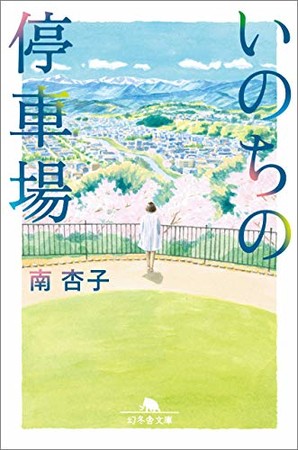 幻冬舎史上最大のビッグセール“電本フェス”3/3まで！のサブ画像3