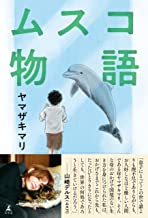 幻冬舎史上最大のビッグセール“電本フェス”3/3まで！のサブ画像4