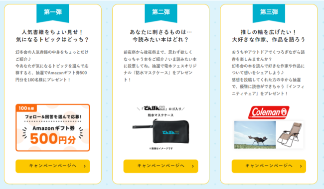 幻冬舎史上最大のビッグセール“電本フェス”3/3まで！のサブ画像5