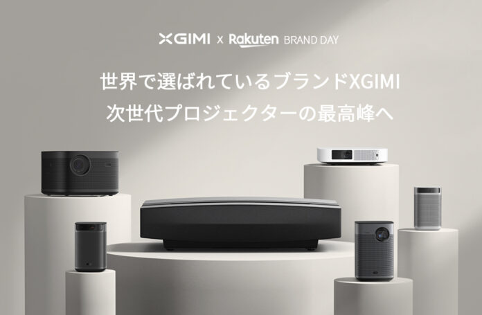 1月29日（土）より「Rakuten Brand Day」にて「XGIMI Halo」を最大15%OFFで販売のメイン画像