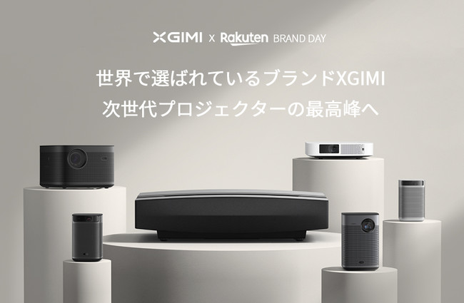 1月29日（土）より「Rakuten Brand Day」にて「XGIMI Halo」を最大15%OFFで販売のサブ画像1