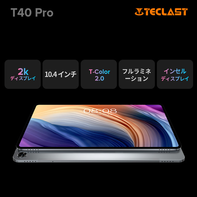 謹賀新年～Teclast人気新品【T40 Pro】タブレットは1月４日に登場、Aliexpressで早期アクセス！のサブ画像3