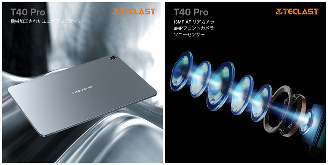 謹賀新年～Teclast人気新品【T40 Pro】タブレットは1月４日に登場、Aliexpressで早期アクセス！のサブ画像4