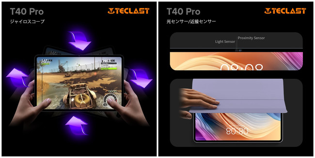 謹賀新年～Teclast人気新品【T40 Pro】タブレットは1月４日に登場、Aliexpressで早期アクセス！のサブ画像5