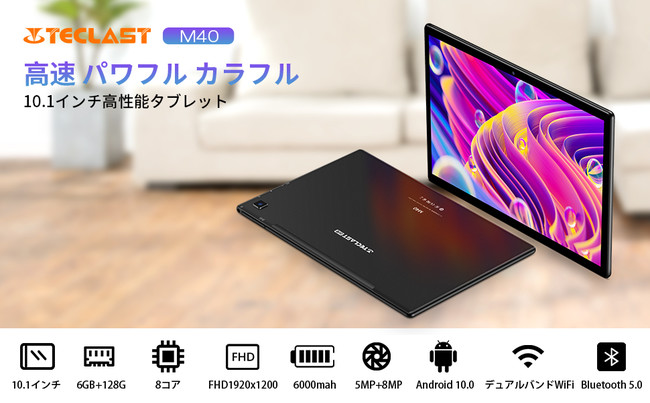 【謹賀新年】128GB大容量 TECLAST【M40】タブレットは5日間の限定セールを開催します。Amazonで5000円OFFの大型クーポン配布中!のサブ画像1