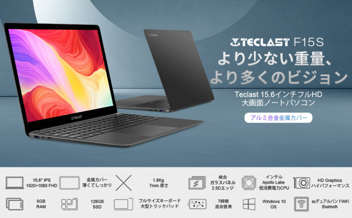 Teclast人気ノートパソコン「F15S」と2-in1タブレット「X16」はAmazonで限定セール開始！のメイン画像