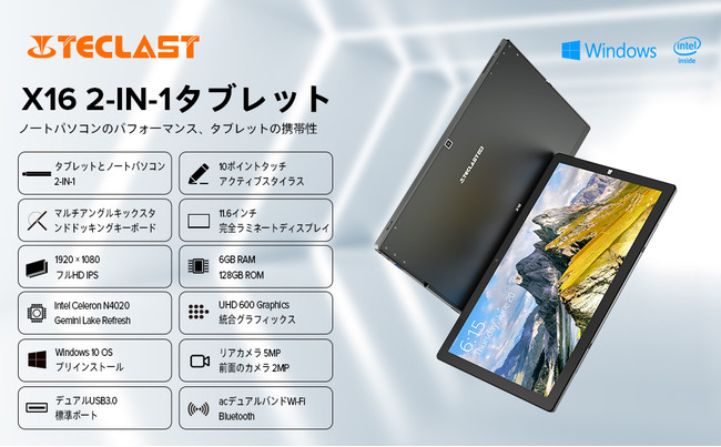 Teclast人気ノートパソコン「F15S」と2-in1タブレット「X16」はAmazonで限定セール開始！のサブ画像3