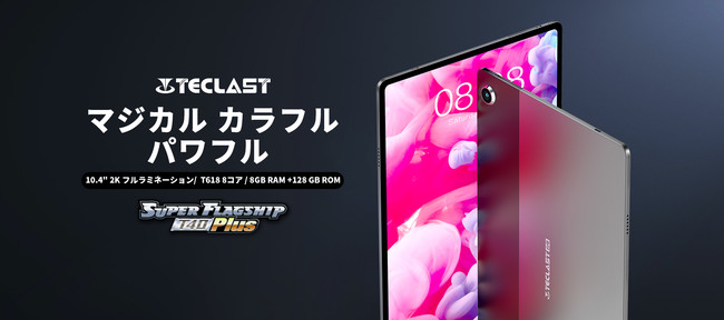 入荷完了！Teclast「T40 Plus」Amazonで限定セール開始、24％オフ可能！のサブ画像1