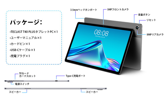 入荷完了！Teclast「T40 Plus」Amazonで限定セール開始、24％オフ可能！のサブ画像5