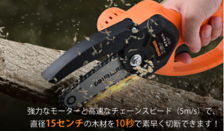 【Amazon にて15%OFF！低騒音・低振動ミニチェーンソー】7580円のDINSHARE 20V 4インチミニ電動チェーンソーを町中の切断作業にお使い！のサブ画像3