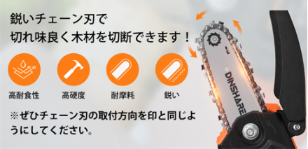 【Amazon にて15%OFF！低騒音・低振動ミニチェーンソー】7580円のDINSHARE 20V 4インチミニ電動チェーンソーを町中の切断作業にお使い！のサブ画像4