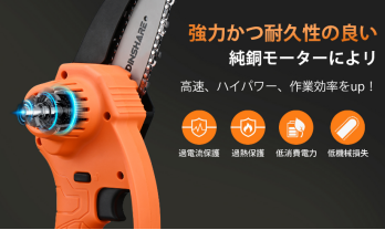 【Amazon にて15%OFF！低騒音・低振動ミニチェーンソー】7580円のDINSHARE 20V 4インチミニ電動チェーンソーを町中の切断作業にお使い！のサブ画像6
