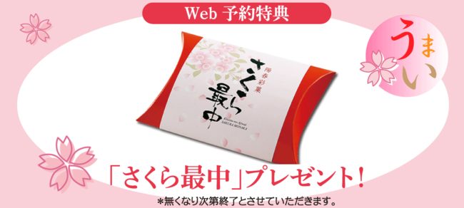 リユース着物「たんす屋」の着物イベント「大決算エキサイティングバザール」のWeb予約スタート！最大70%OFFのチェリーブロッサム・セール！のサブ画像2