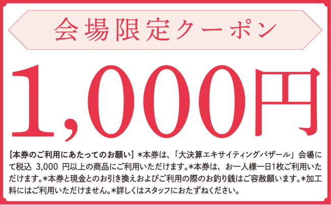 リユース着物「たんす屋」の着物イベント「大決算エキサイティングバザール」のWeb予約スタート！最大70%OFFのチェリーブロッサム・セール！のサブ画像4